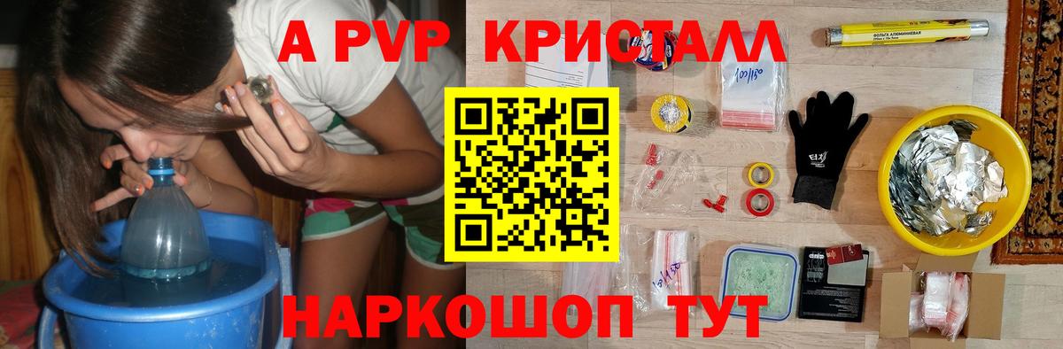 Alpha-PVP СК  Alfa_PVP СК КРИС  Ахтубинск  Вход с VPN  APVP  наркошоп  APVP VHQ 