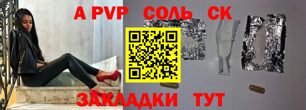 Alfa_PVP VHQ Ахтубинск