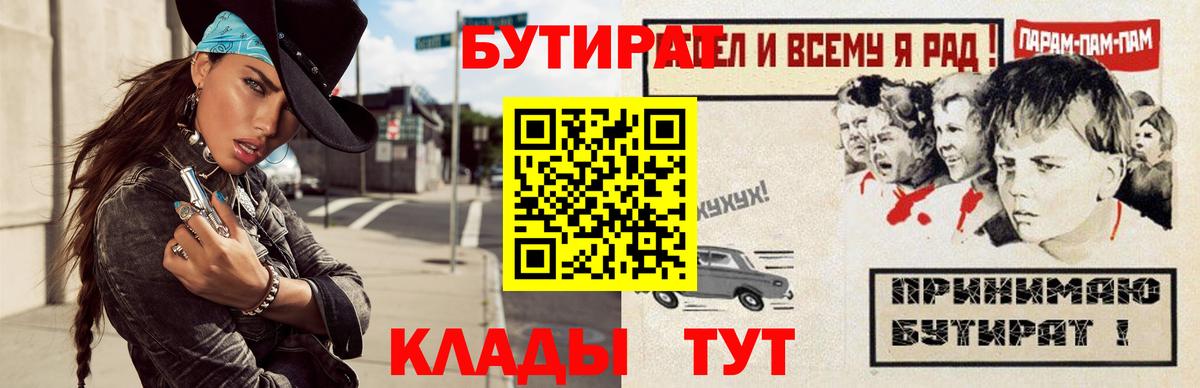 Бутират бутандиол Ахтубинск