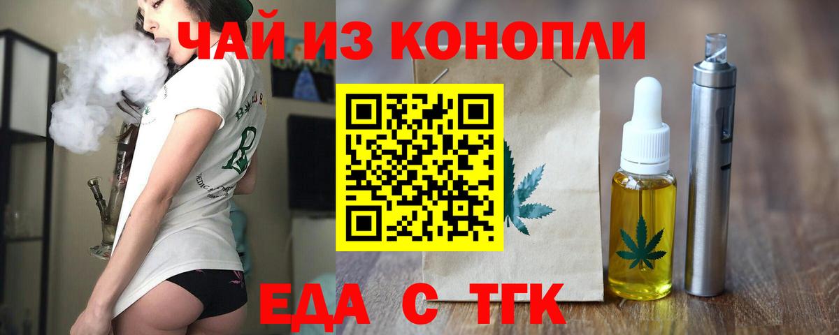 Canna-Cookies конопля  Вход с VPN  Ахтубинск 