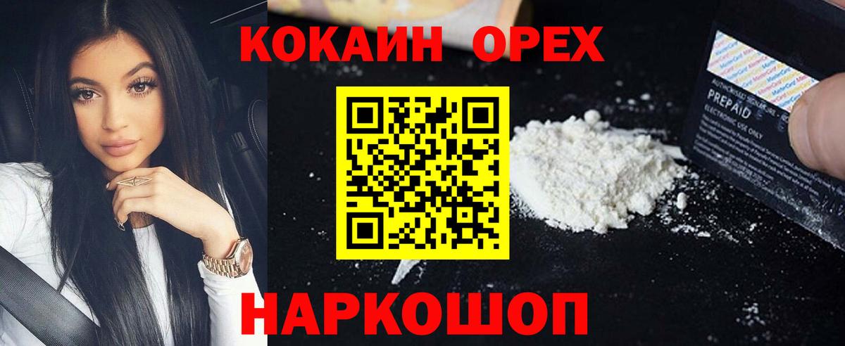 КОКАИН  Cocaine Эквадор  Вход с VPN  Cocaine Fish Scale  Ахтубинск 