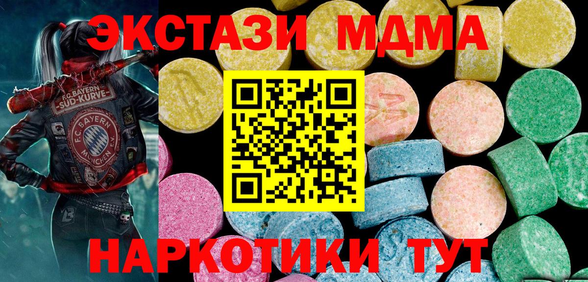 Ecstasy XTC  Вход с VPN  Ecstasy  Ecstasy Cube  Ахтубинск 