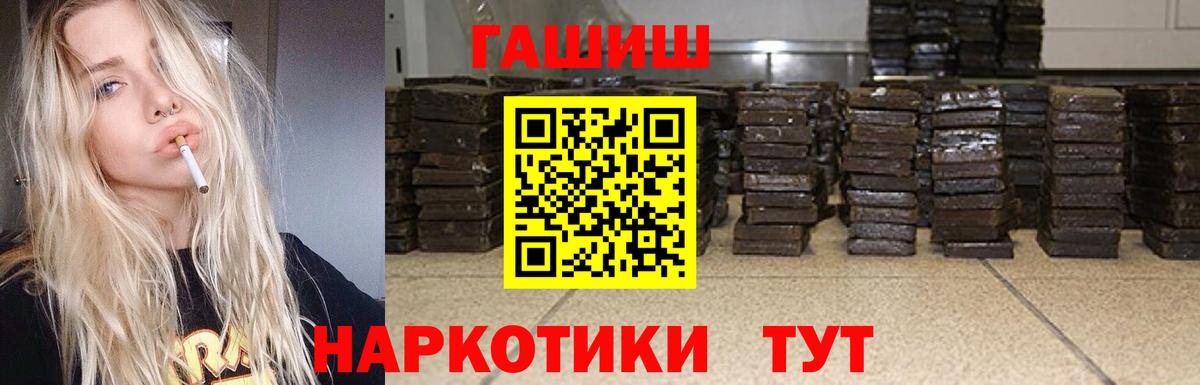 Ахтубинск  Гашиш Изолятор  Вход с VPN  ГАШИШ  Гашиш VHQ 
