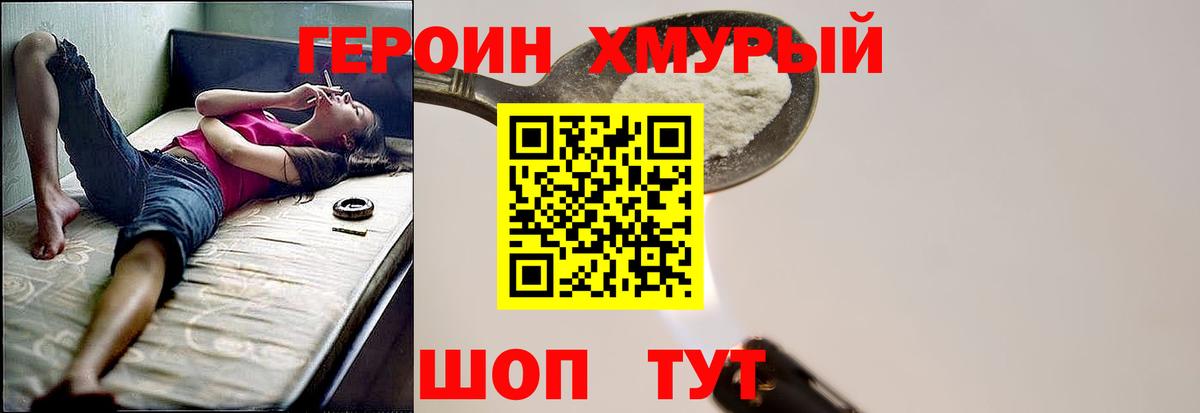 Ахтубинск  Героин гречка  Вход с VPN 