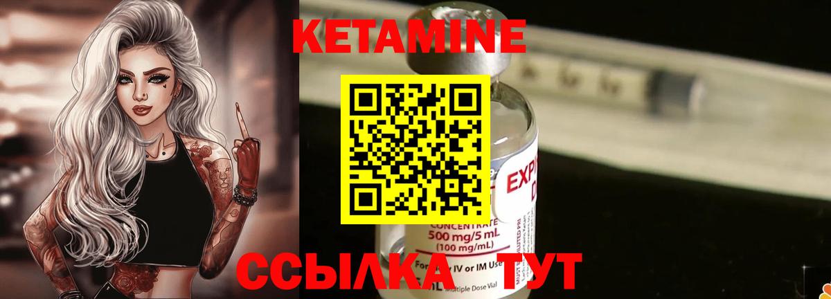 Ахтубинск  КЕТАМИН VHQ  darknet телеграм  Вход с VPN  Кетамин ketamine 