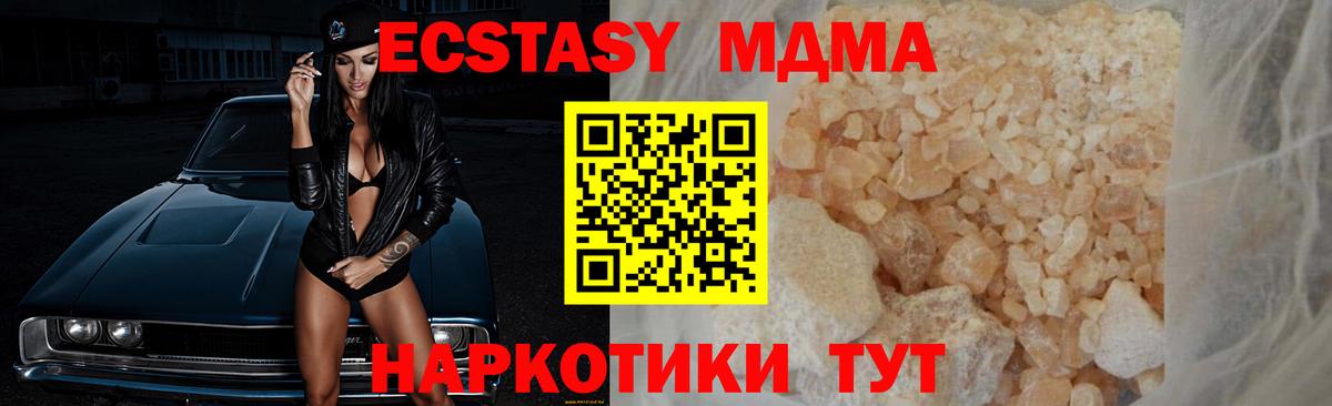 Ахтубинск  МДМА VHQ  Вход с VPN 