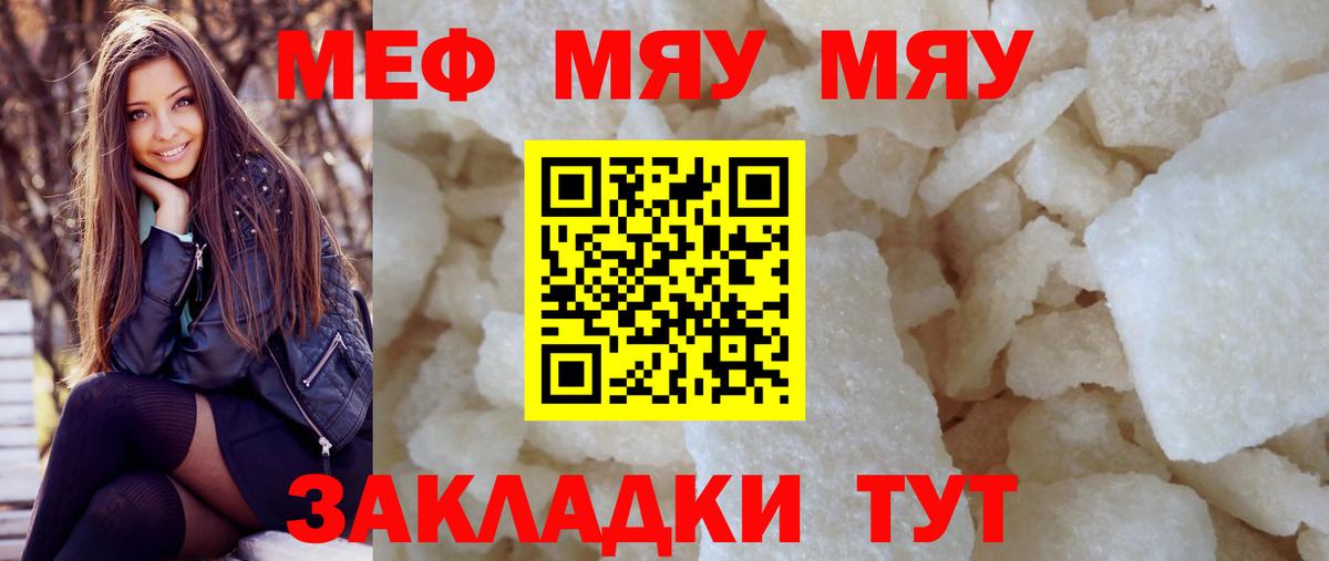 Меф Ахтубинск