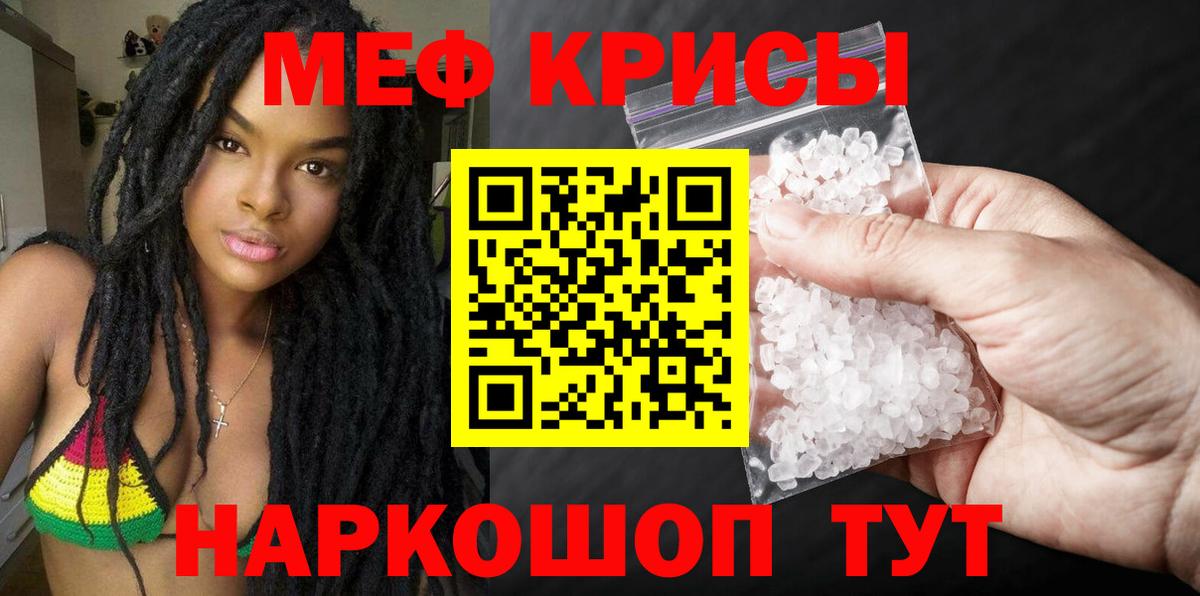 МЯУ-МЯУ  Вход с VPN  Ахтубинск  МЯУ-МЯУ  Меф 4 MMC  Мефедрон кристаллы 