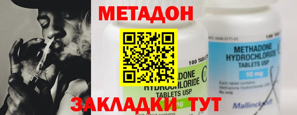 Ахтубинск  OMG зеркало  Вход с VPN  МЕТАДОН белоснежный 