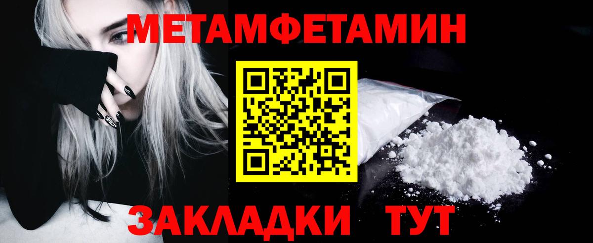 Первитин Декстрометамфетамин 99.9% Ахтубинск