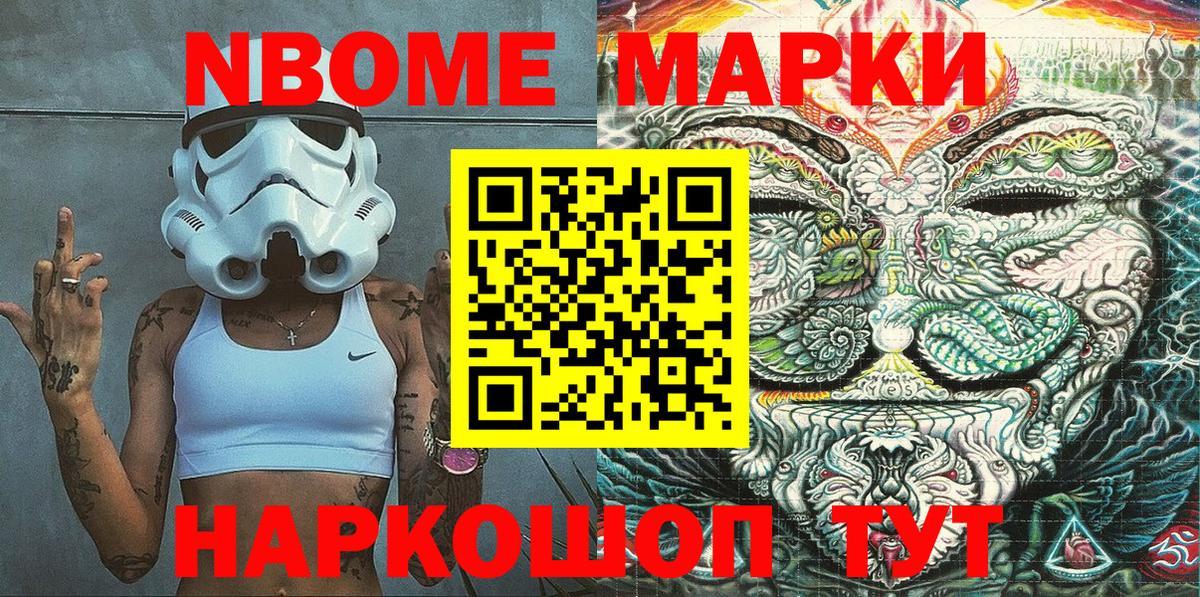 Наркотические марки 1500мкг  магазин продажи наркотиков  Марки N-bome  Вход с VPN  Ахтубинск  Наркотические марки 1500мкг 