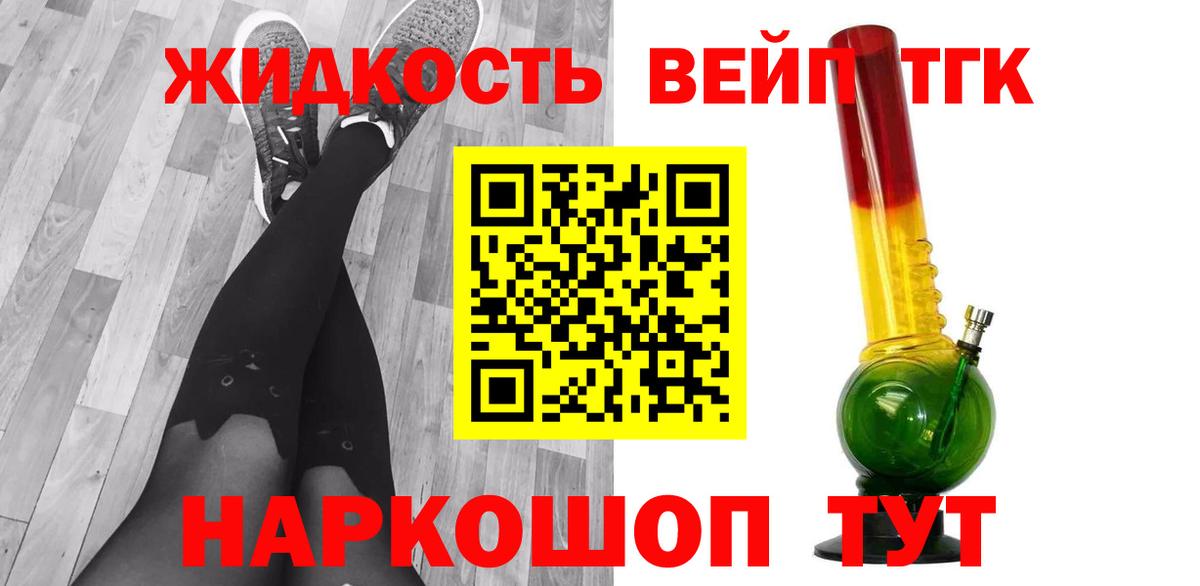 ТГК вейп  Вход с VPN  закладки  Дистиллят ТГК THC oil  Ахтубинск 
